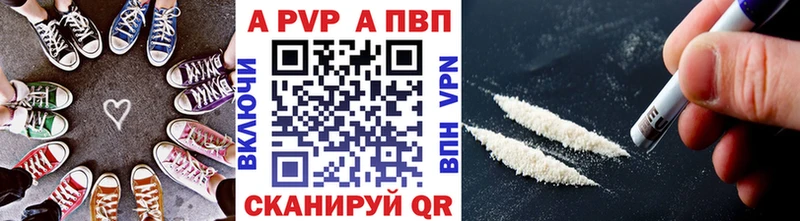 Купить где  Новокубанск  Alfa_PVP VHQ 