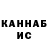 Canna-Cookies конопля Uri Kojomjarov