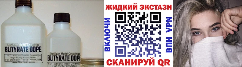 Купить закладки  Новокубанск  БУТИРАТ бутик 