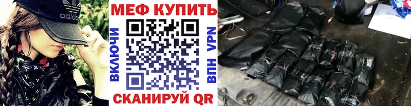 Меф mephedrone  Купить где  Новокубанск 