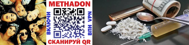 Купить закладки  Новокубанск  Метадон methadone 