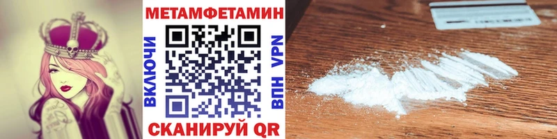 Купить  Новокубанск  МЕТАМФЕТАМИН пудра 